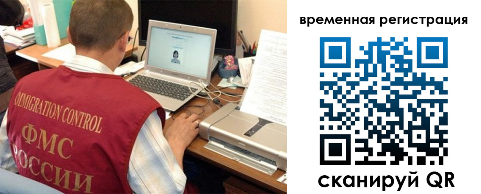 прописка для работы в Тосно