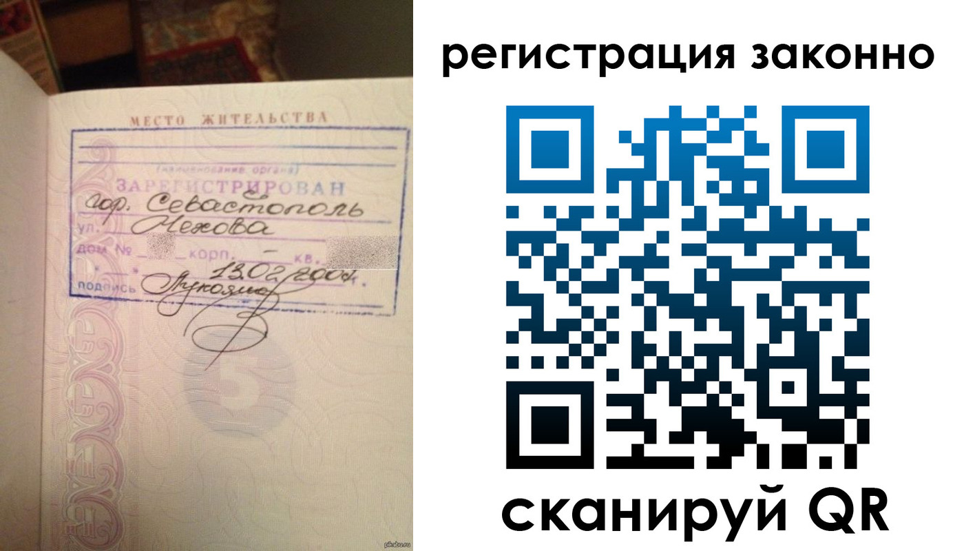 миграционный учет в Тосно