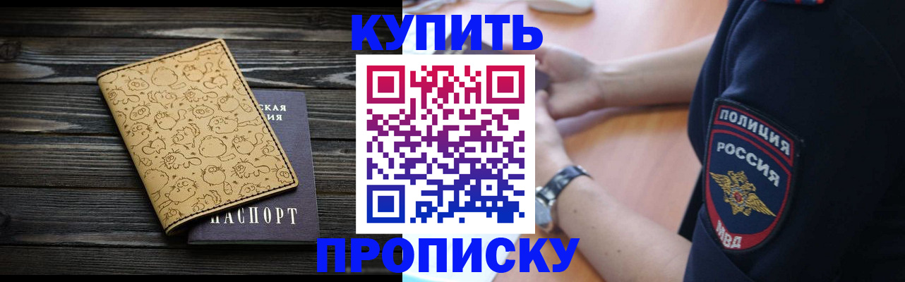 прописка гарантия в Тосно