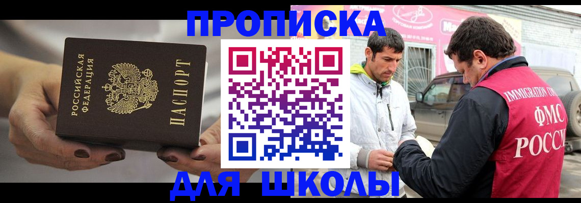 прописка 2025 в Тосно
