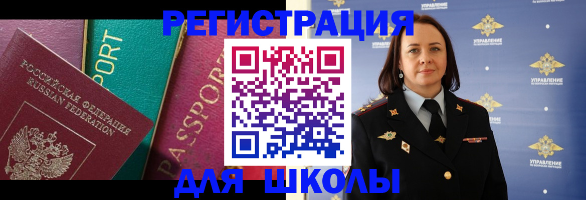 временная регистрация адрес в Тосно