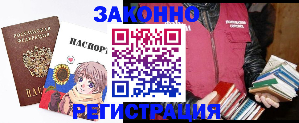 миграционный учет в Тосно