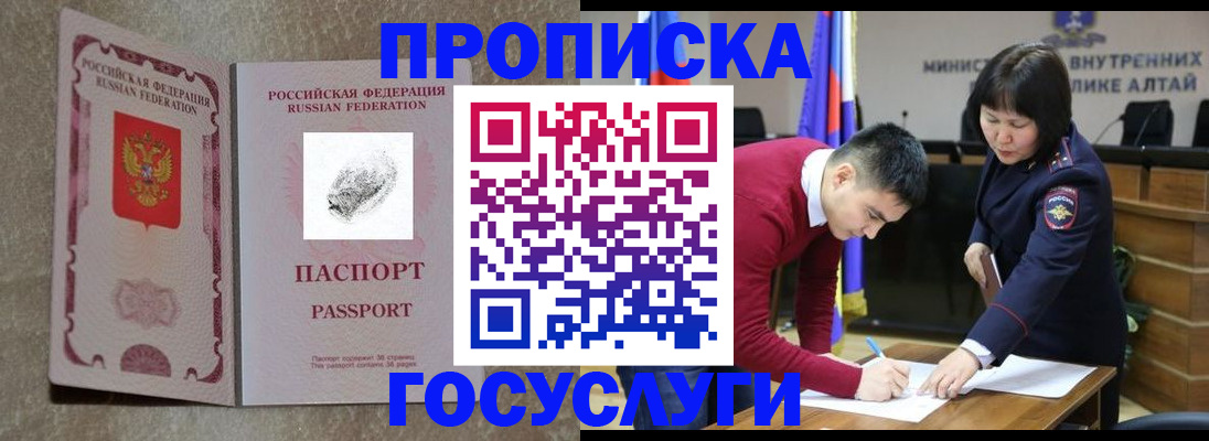 прописка гарантия в Тосно