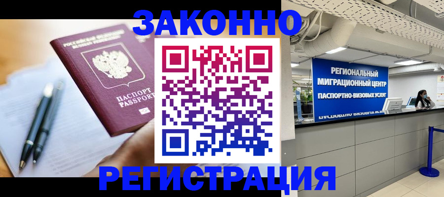 прописка для кредита в Тосно