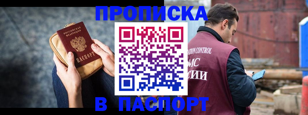 прописка для школы в Тосно
