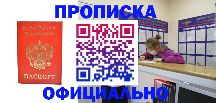 где прописаться в Тосно