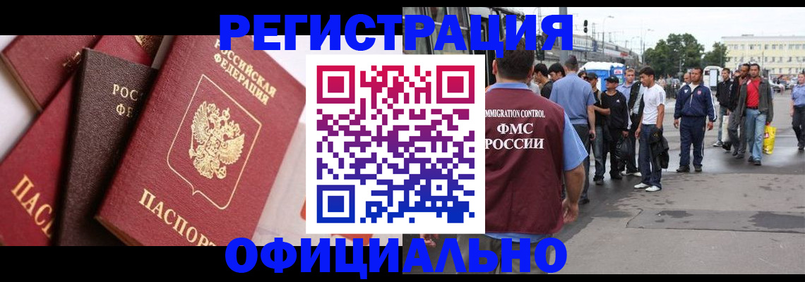 временная прописка в Тосно