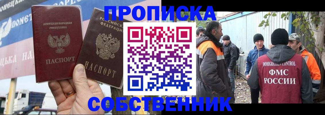 прописка в квартире в Тосно