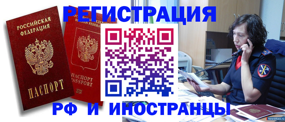 временная регистрация адрес в Тосно